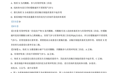 辽宁省名校协作体2023-2024学年高三上学期9月联考生物答案(1)_2023年9月_029月合集_2024届辽宁省名校协作体高三上学期9月联考
