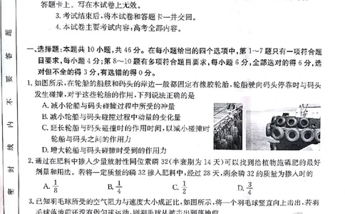 物理(1)_2023年10月_0210月合集_2024届甘肃金太阳高三上学期10月阶段检测（24-114C）_甘肃金太阳2024届高三上学期10月阶段检测（24-114C）物理