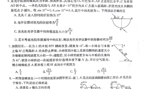 物理(1)_2023年10月_0210月合集_2024届甘肃金太阳高三上学期10月阶段检测（24-114C）_甘肃金太阳2024届高三上学期10月阶段检测（24-114C）物理