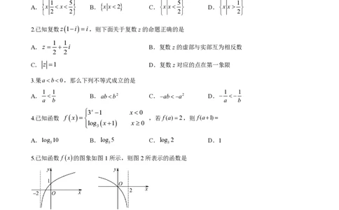 辽宁省六校2023-2024学年高三上学期期初考试数学(1)_2023年8月_028月合集_2024届辽宁省六校高三上学期期初考试