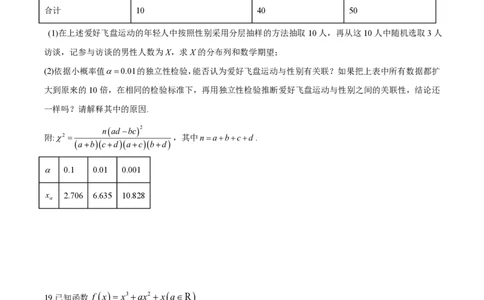 辽宁省六校2023-2024学年高三上学期期初考试数学(1)_2023年8月_028月合集_2024届辽宁省六校高三上学期期初考试