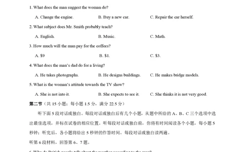 石室阳安中学高三上(开学考)-英语试题+答案(1)_2023年9月_029月合集_2024届四川省成都市石室阳安中学高三上学期开学考