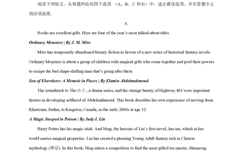 石室阳安中学高三上(开学考)-英语试题+答案(1)_2023年9月_029月合集_2024届四川省成都市石室阳安中学高三上学期开学考