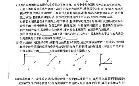 物理试卷_2023年9月_01每日更新_27号_2024届湖南省三湘创新发展联合体高三上学期9月月考_湖南省三湘创新发展联合体2024届高三上学期9月月考物理_物理