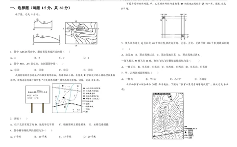 黑龙江省鹤岗市工农区第一中学2022-2023学年高三上学期9月开学考试地理试题(1)_2023年8月_028月合集_2023届黑龙江省鹤岗市第一中学高三上学期开学考试