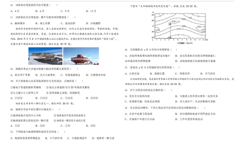 黑龙江省鹤岗市工农区第一中学2022-2023学年高三上学期9月开学考试地理试题(1)_2023年8月_028月合集_2023届黑龙江省鹤岗市第一中学高三上学期开学考试