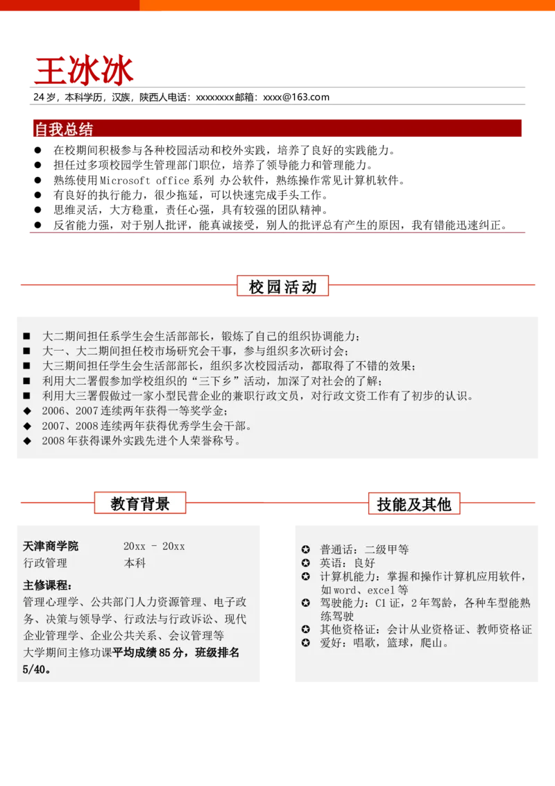 单页168_10000+PPT模板大礼包_大学生个人简历PPT模板_个人简历-Word版保存下载编辑_单页简历326款