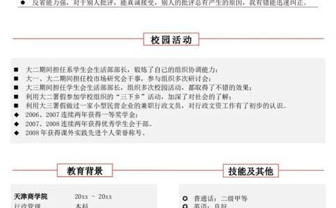 单页168_10000+PPT模板大礼包_大学生个人简历PPT模板_个人简历-Word版保存下载编辑_单页简历326款