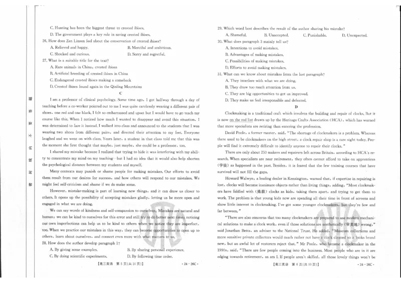 英语1(1)_2023年10月_0210月合集_2024届内蒙古高三金太阳9月联考（24-26C）_内蒙古高三金太阳9月联考（24-26C）9.25-27英语