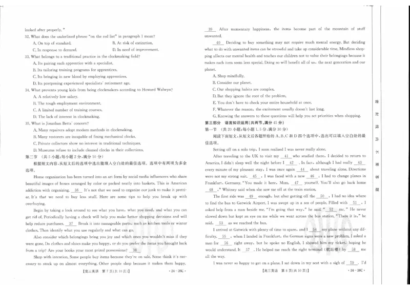 英语1(1)_2023年10月_0210月合集_2024届内蒙古高三金太阳9月联考（24-26C）_内蒙古高三金太阳9月联考（24-26C）9.25-27英语