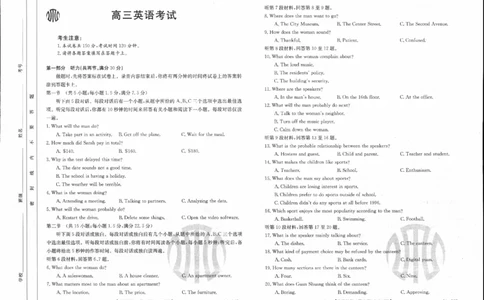 英语1(1)_2023年10月_0210月合集_2024届内蒙古高三金太阳9月联考（24-26C）_内蒙古高三金太阳9月联考（24-26C）9.25-27英语
