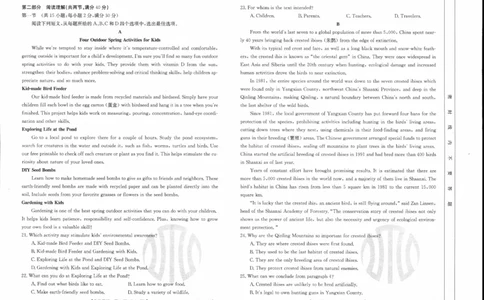 英语1(1)_2023年10月_0210月合集_2024届内蒙古高三金太阳9月联考（24-26C）_内蒙古高三金太阳9月联考（24-26C）9.25-27英语