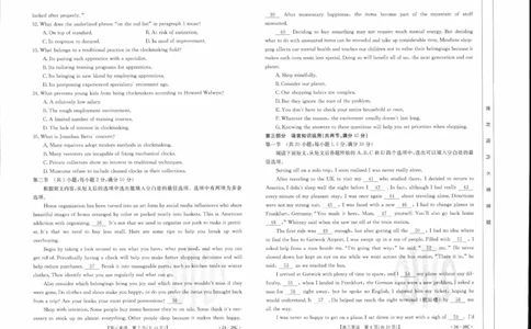 英语1(1)_2023年10月_0210月合集_2024届内蒙古高三金太阳9月联考（24-26C）_内蒙古高三金太阳9月联考（24-26C）9.25-27英语