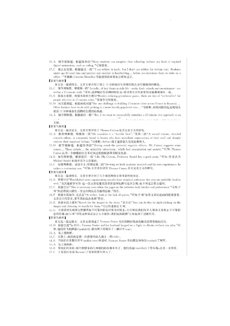 2024届合肥市高三第三次教学质量检测英语答案_2024年5月_01按日期_12号_2024届安徽省合肥一中等校5月高考适应性联考_安徽省合肥市部分学校2024届高三下学期三模试题英语Word版含答案