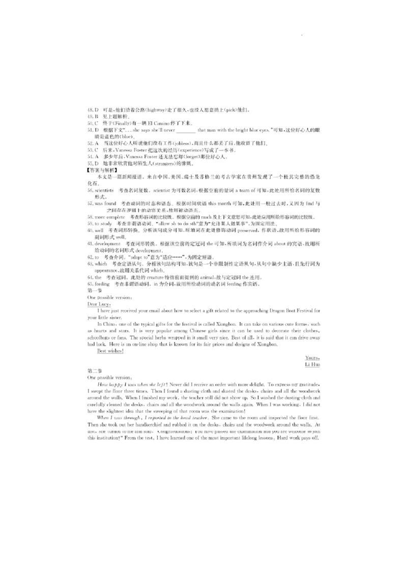 2024届合肥市高三第三次教学质量检测英语答案_2024年5月_01按日期_12号_2024届安徽省合肥一中等校5月高考适应性联考_安徽省合肥市部分学校2024届高三下学期三模试题英语Word版含答案