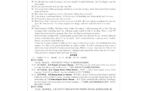 2024届合肥市高三第三次教学质量检测英语答案_2024年5月_01按日期_12号_2024届安徽省合肥一中等校5月高考适应性联考_安徽省合肥市部分学校2024届高三下学期三模试题英语Word版含答案