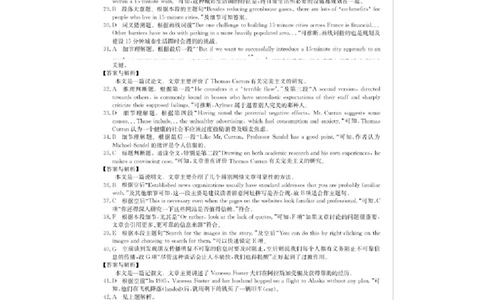 2024届合肥市高三第三次教学质量检测英语答案_2024年5月_01按日期_12号_2024届安徽省合肥一中等校5月高考适应性联考_安徽省合肥市部分学校2024届高三下学期三模试题英语Word版含答案