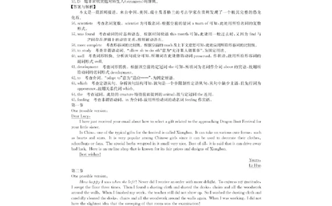 2024届合肥市高三第三次教学质量检测英语答案_2024年5月_01按日期_12号_2024届安徽省合肥一中等校5月高考适应性联考_安徽省合肥市部分学校2024届高三下学期三模试题英语Word版含答案