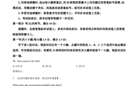2023年全国甲卷英语真题（含听力）（学生版）_2024年5月_01按日期_1号_2024高考英语听力专题（80套模拟训练+历年真题）(附音频）_2005-2023年高考英语听力真题汇总