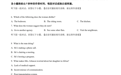 2023年全国甲卷英语真题（含听力）（学生版）_2024年5月_01按日期_1号_2024高考英语听力专题（80套模拟训练+历年真题）(附音频）_2005-2023年高考英语听力真题汇总