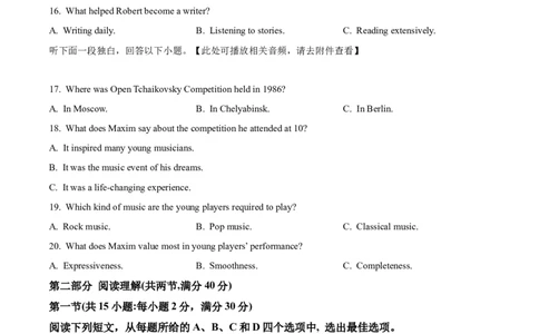 2023年全国甲卷英语真题（含听力）（学生版）_2024年5月_01按日期_1号_2024高考英语听力专题（80套模拟训练+历年真题）(附音频）_2005-2023年高考英语听力真题汇总