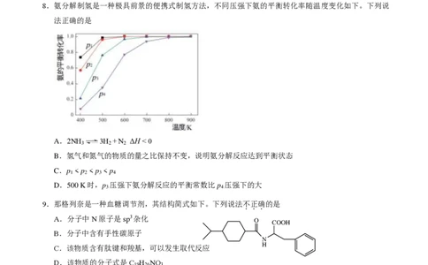 2024北京石景山高三一模化学试题及答案(1)_2024年4月_024月合集_2024届北京市石景山区高三一模