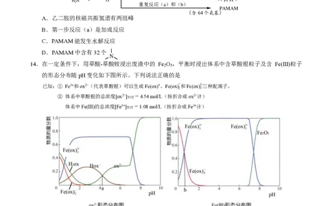 2024北京石景山高三一模化学试题及答案(1)_2024年4月_024月合集_2024届北京市石景山区高三一模