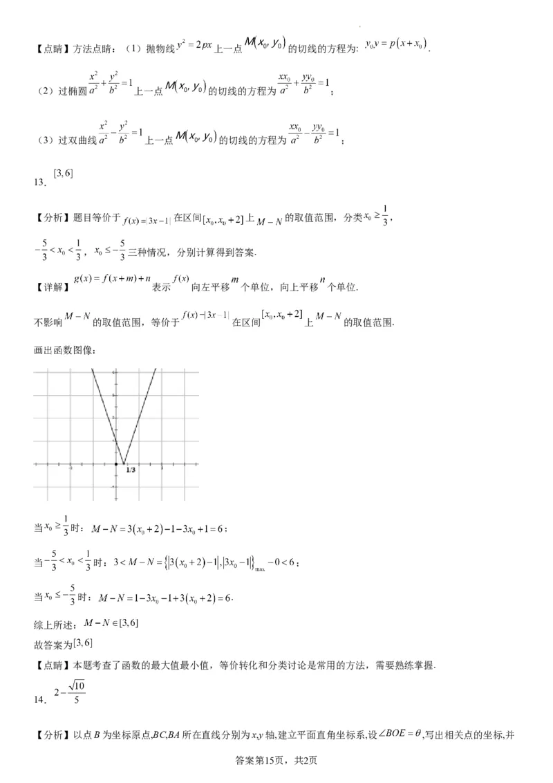 本溪高中2023-2024学年度高考适应性测试（一）数学参考答案(1)_2023年8月_028月合集_2024届辽宁省本溪市高级中学年高三上学期适应性测试（一）