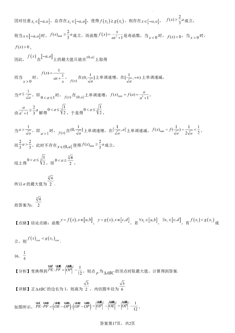 本溪高中2023-2024学年度高考适应性测试（一）数学参考答案(1)_2023年8月_028月合集_2024届辽宁省本溪市高级中学年高三上学期适应性测试（一）