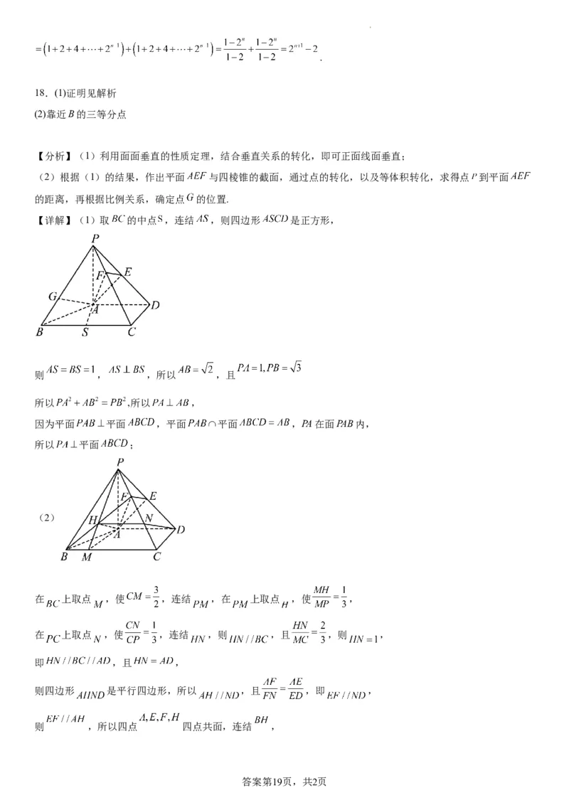 本溪高中2023-2024学年度高考适应性测试（一）数学参考答案(1)_2023年8月_028月合集_2024届辽宁省本溪市高级中学年高三上学期适应性测试（一）