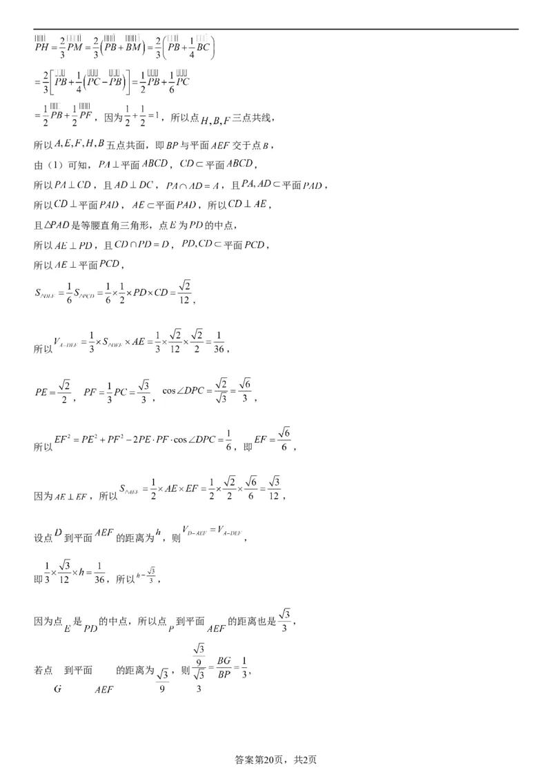 本溪高中2023-2024学年度高考适应性测试（一）数学参考答案(1)_2023年8月_028月合集_2024届辽宁省本溪市高级中学年高三上学期适应性测试（一）