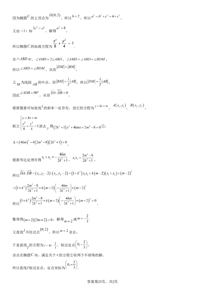本溪高中2023-2024学年度高考适应性测试（一）数学参考答案(1)_2023年8月_028月合集_2024届辽宁省本溪市高级中学年高三上学期适应性测试（一）