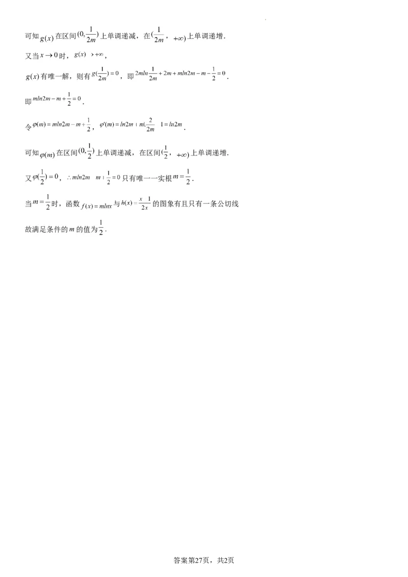 本溪高中2023-2024学年度高考适应性测试（一）数学参考答案(1)_2023年8月_028月合集_2024届辽宁省本溪市高级中学年高三上学期适应性测试（一）