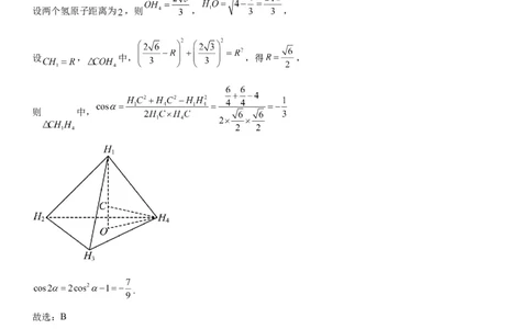 本溪高中2023-2024学年度高考适应性测试（一）数学参考答案(1)_2023年8月_028月合集_2024届辽宁省本溪市高级中学年高三上学期适应性测试（一）