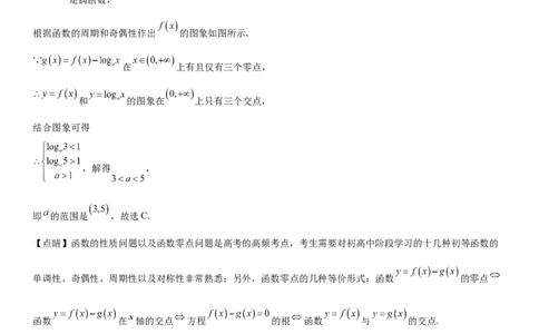 本溪高中2023-2024学年度高考适应性测试（一）数学参考答案(1)_2023年8月_028月合集_2024届辽宁省本溪市高级中学年高三上学期适应性测试（一）