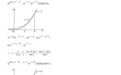 本溪高中2023-2024学年度高考适应性测试（一）数学参考答案(1)_2023年8月_028月合集_2024届辽宁省本溪市高级中学年高三上学期适应性测试（一）