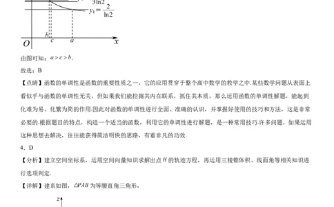 本溪高中2023-2024学年度高考适应性测试（一）数学参考答案(1)_2023年8月_028月合集_2024届辽宁省本溪市高级中学年高三上学期适应性测试（一）