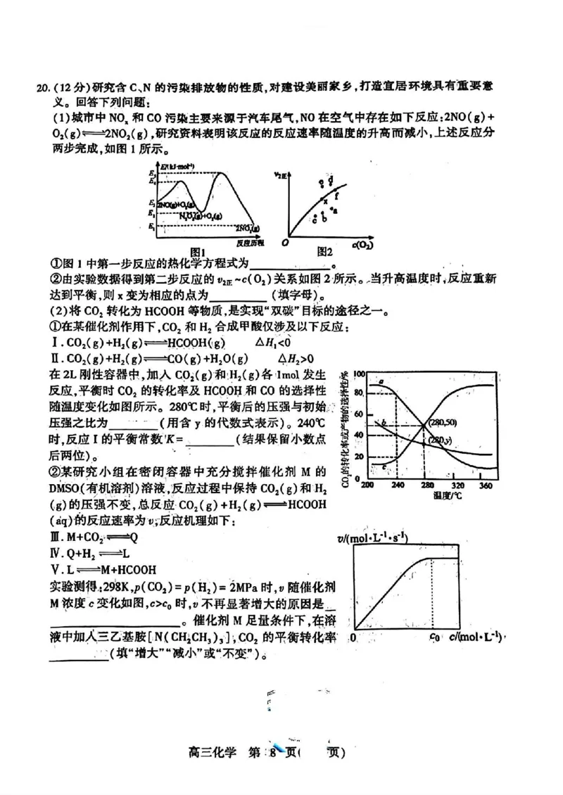 2024届山东潍坊5月高考模拟考试(潍坊三模)化学（含答案）_2024年5月_01按日期_28号_2024届山东潍坊5月高考模拟考试(潍坊三模)