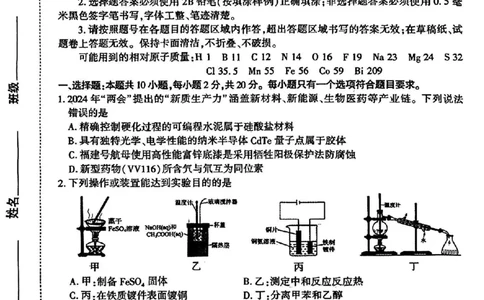 2024届山东潍坊5月高考模拟考试(潍坊三模)化学（含答案）_2024年5月_01按日期_28号_2024届山东潍坊5月高考模拟考试(潍坊三模)