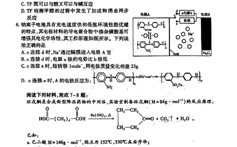 2024届山东潍坊5月高考模拟考试(潍坊三模)化学（含答案）_2024年5月_01按日期_28号_2024届山东潍坊5月高考模拟考试(潍坊三模)