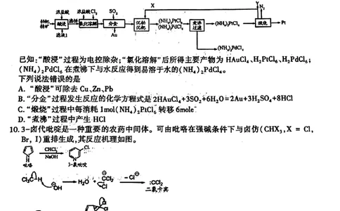 2024届山东潍坊5月高考模拟考试(潍坊三模)化学（含答案）_2024年5月_01按日期_28号_2024届山东潍坊5月高考模拟考试(潍坊三模)