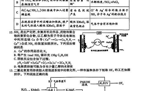 2024届山东潍坊5月高考模拟考试(潍坊三模)化学（含答案）_2024年5月_01按日期_28号_2024届山东潍坊5月高考模拟考试(潍坊三模)