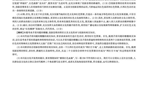 政治答案（广东卷）_2023年7月_01每日更新_23号_2023届百师联盟高三8月开学摸底大联考（新高考）_广东省2023届高三上学期8月开学摸底大联考政治试题
