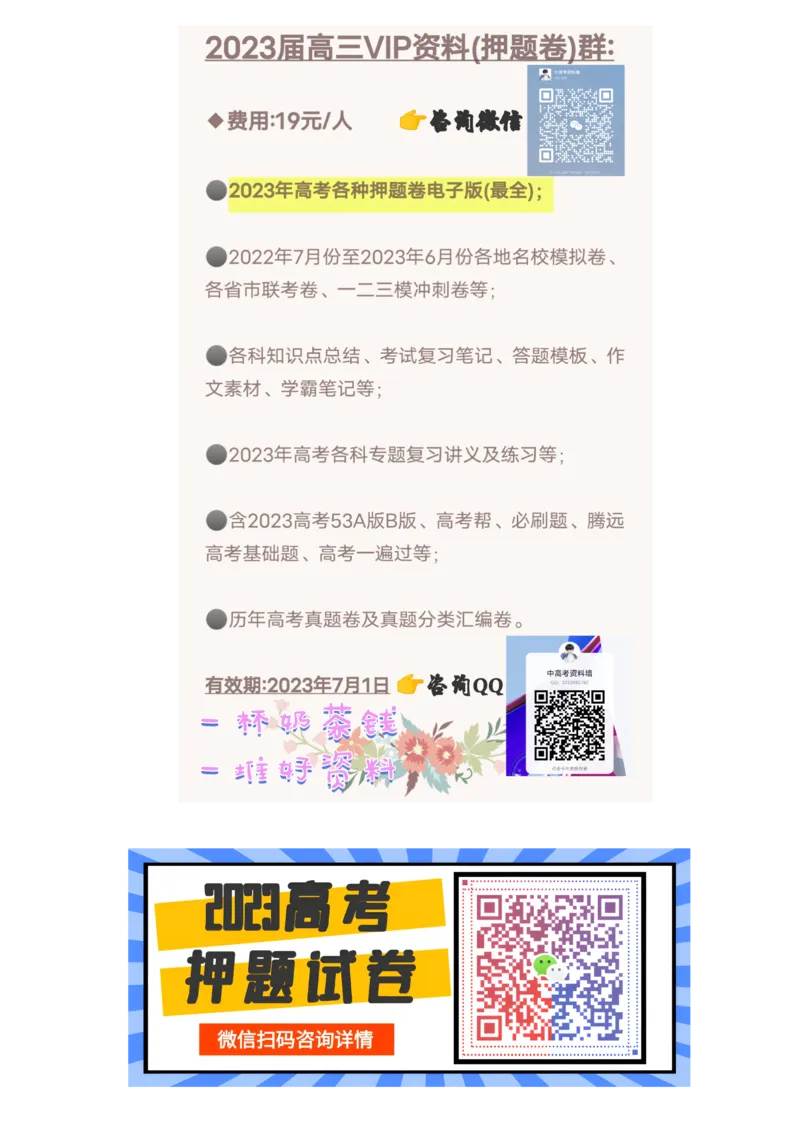 物理答案_2023高考押题卷_2023版天星金考卷最后一卷_全国卷版_最后一卷&middot;物理