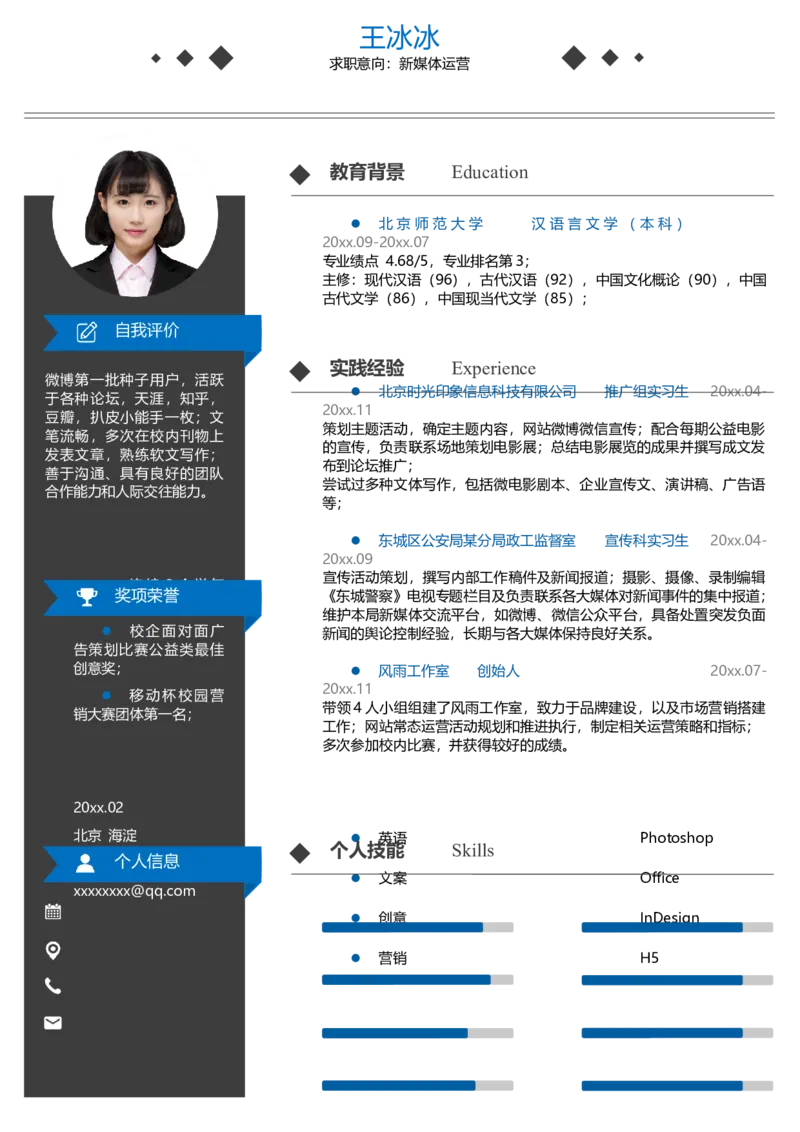 单页115_10000+PPT模板大礼包_大学生个人简历PPT模板_个人简历-Word版保存下载编辑_单页简历326款