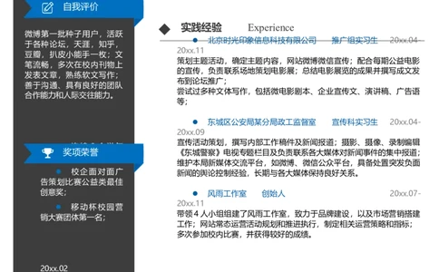 单页115_10000+PPT模板大礼包_大学生个人简历PPT模板_个人简历-Word版保存下载编辑_单页简历326款