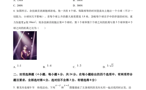 精品解析：福建省龙岩市龙岩第一中学2023-2024学年高三上学期第一次月考物理试题（原卷版）(1)_2023年10月_0210月合集_2024届福建省龙岩第一中学高三上学期第一次月考