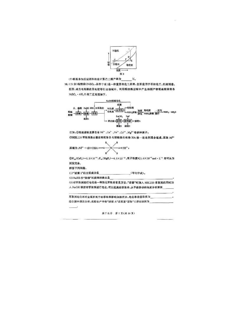 2024届河北省高三下学期大数据应用调研联合测评八+化学试题_2024年5月_01按日期_23号_2024届河北省高三大数据应用调研联合测评（Ⅷ）