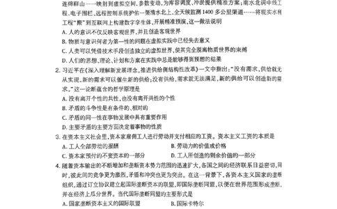 26肖秀荣《8套卷》第五套_2025专四专八真题及备考资料_肖秀荣押题汇总_01⭐26肖秀荣《8套卷》_26肖秀荣《8套卷》试题