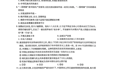 26肖秀荣《8套卷》第五套_2025专四专八真题及备考资料_肖秀荣押题汇总_01⭐26肖秀荣《8套卷》_26肖秀荣《8套卷》试题